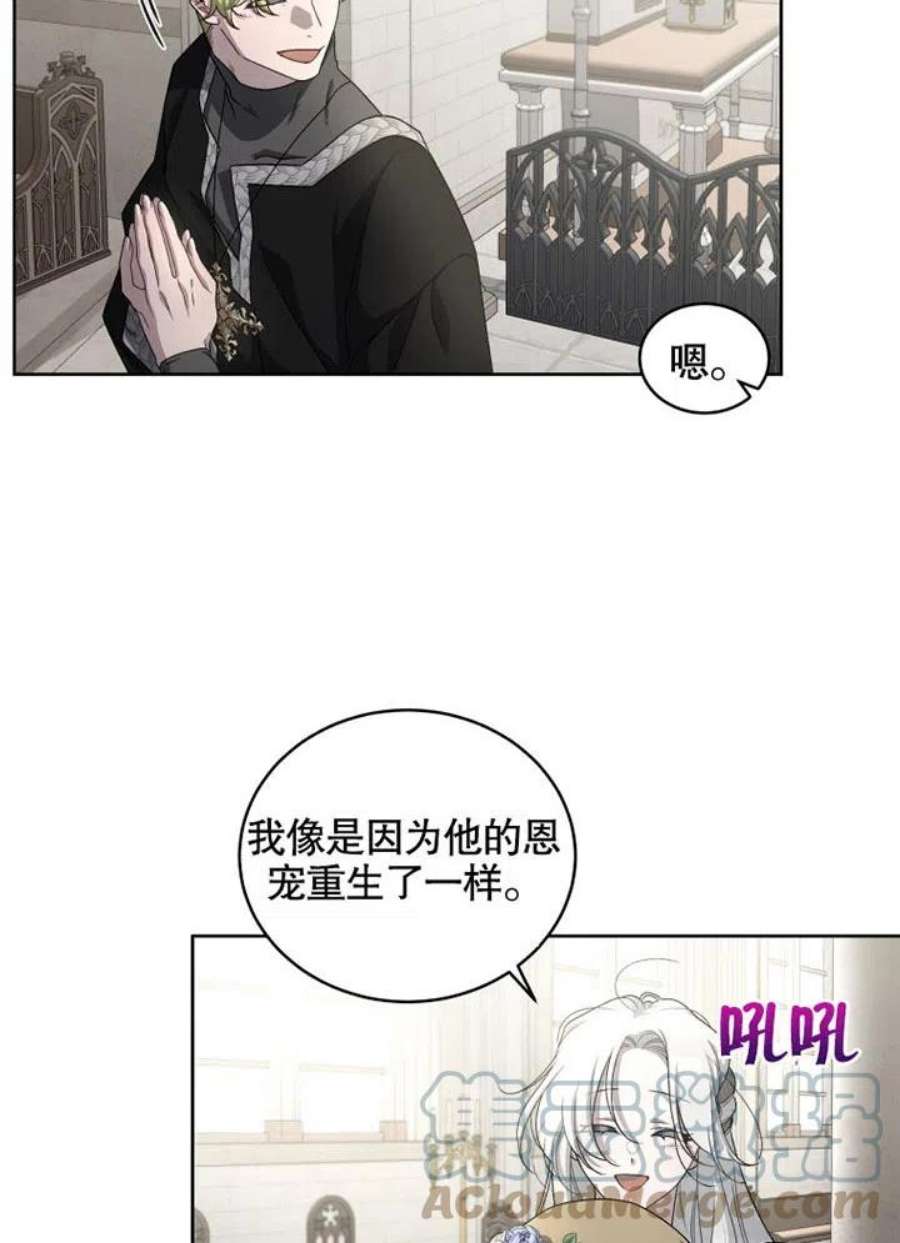 被恶女驯服的野兽05话
