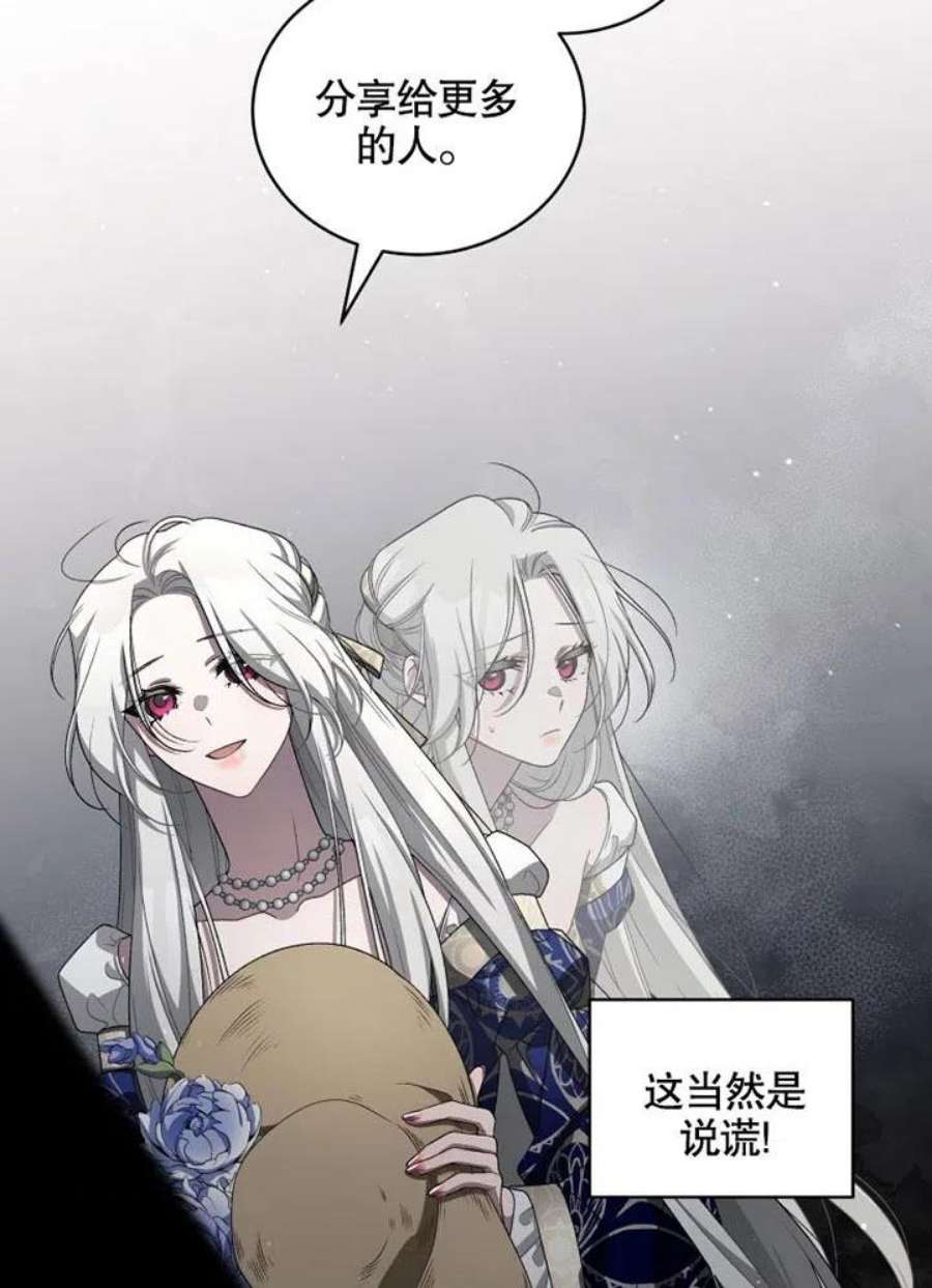 被恶女驯服的野兽05话