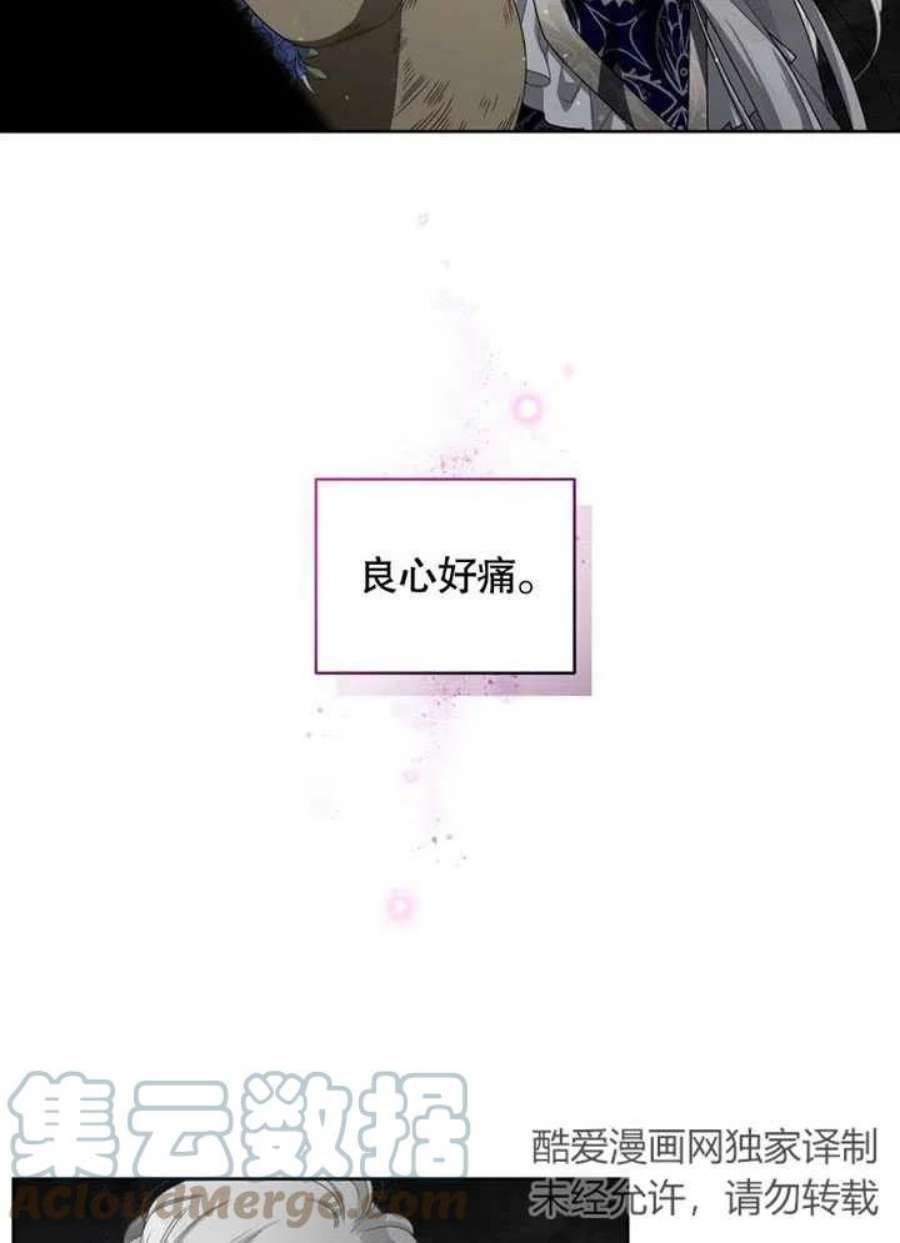 被恶女驯服的野兽05话
