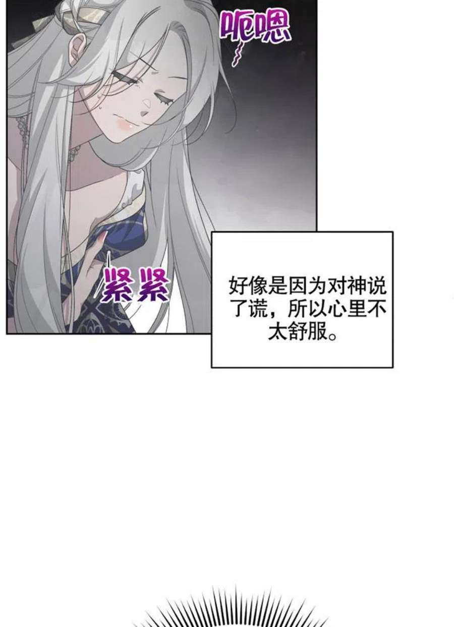 被恶女驯服的野兽05话