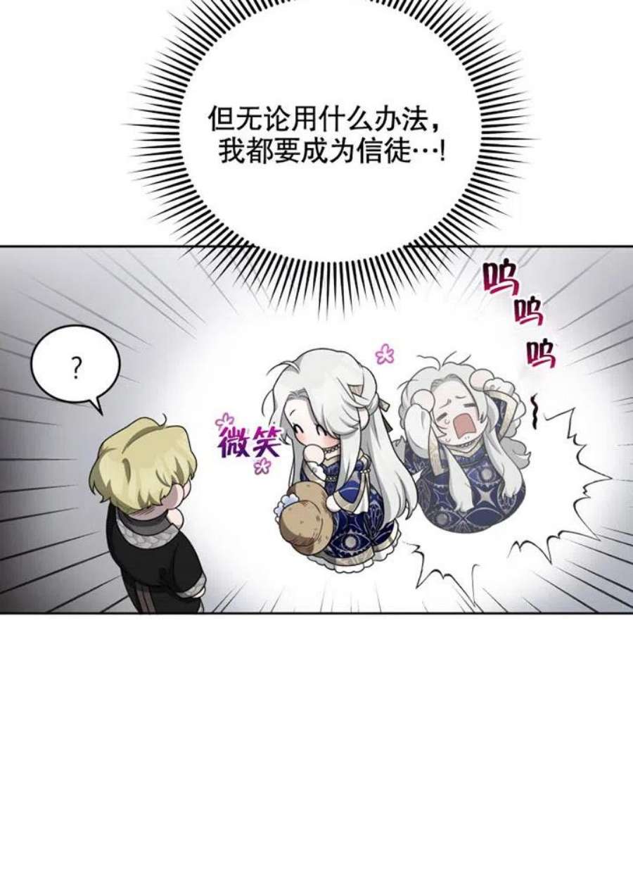 被恶女驯服的野兽05话