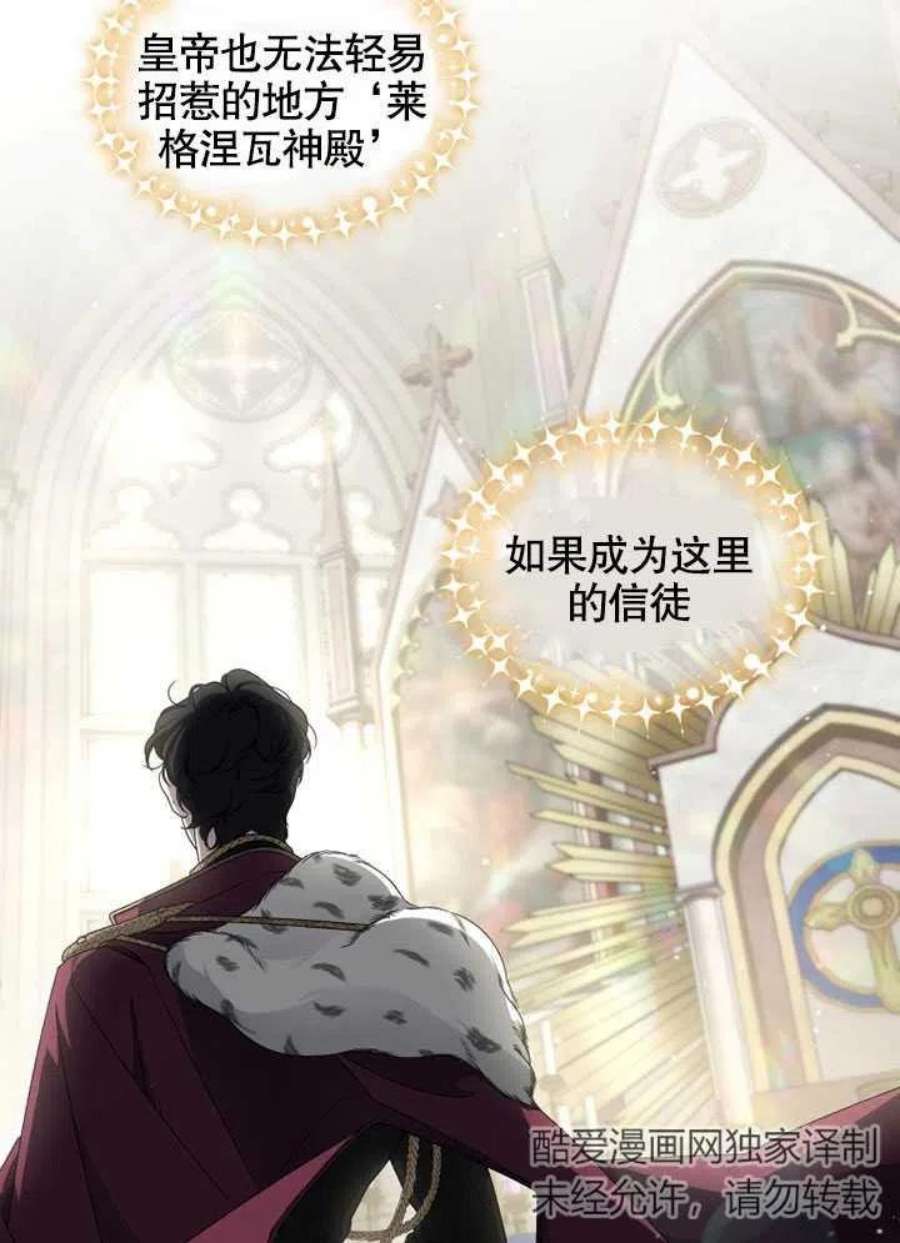 被恶女驯服的野兽05话
