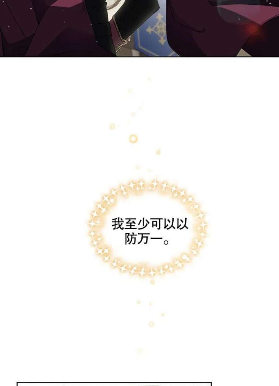 被恶女驯服的野兽05话