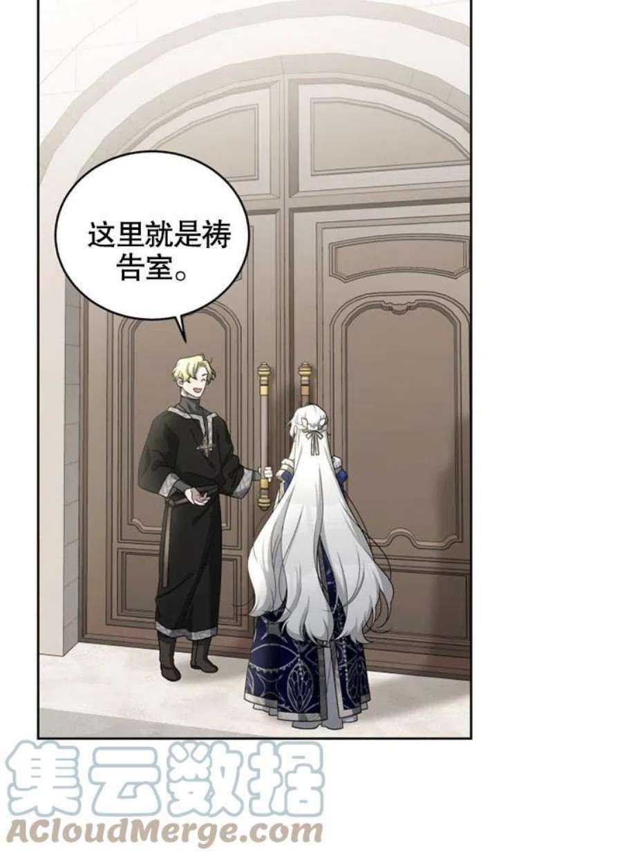 被恶女驯服的野兽05话