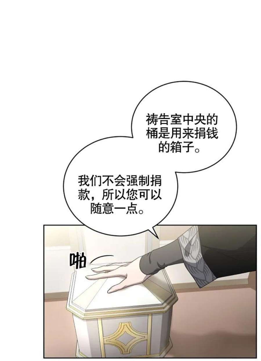 被恶女驯服的野兽05话