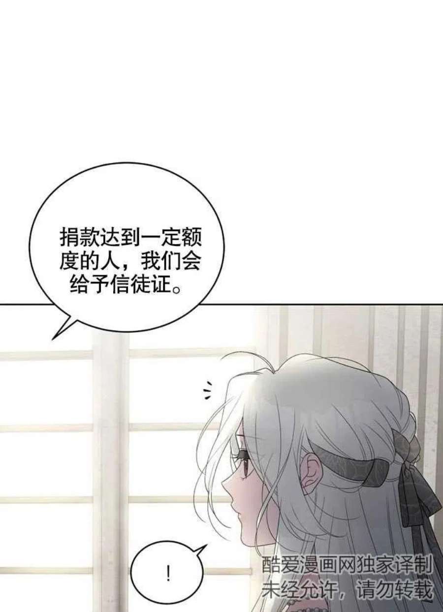 被恶女驯服的野兽05话