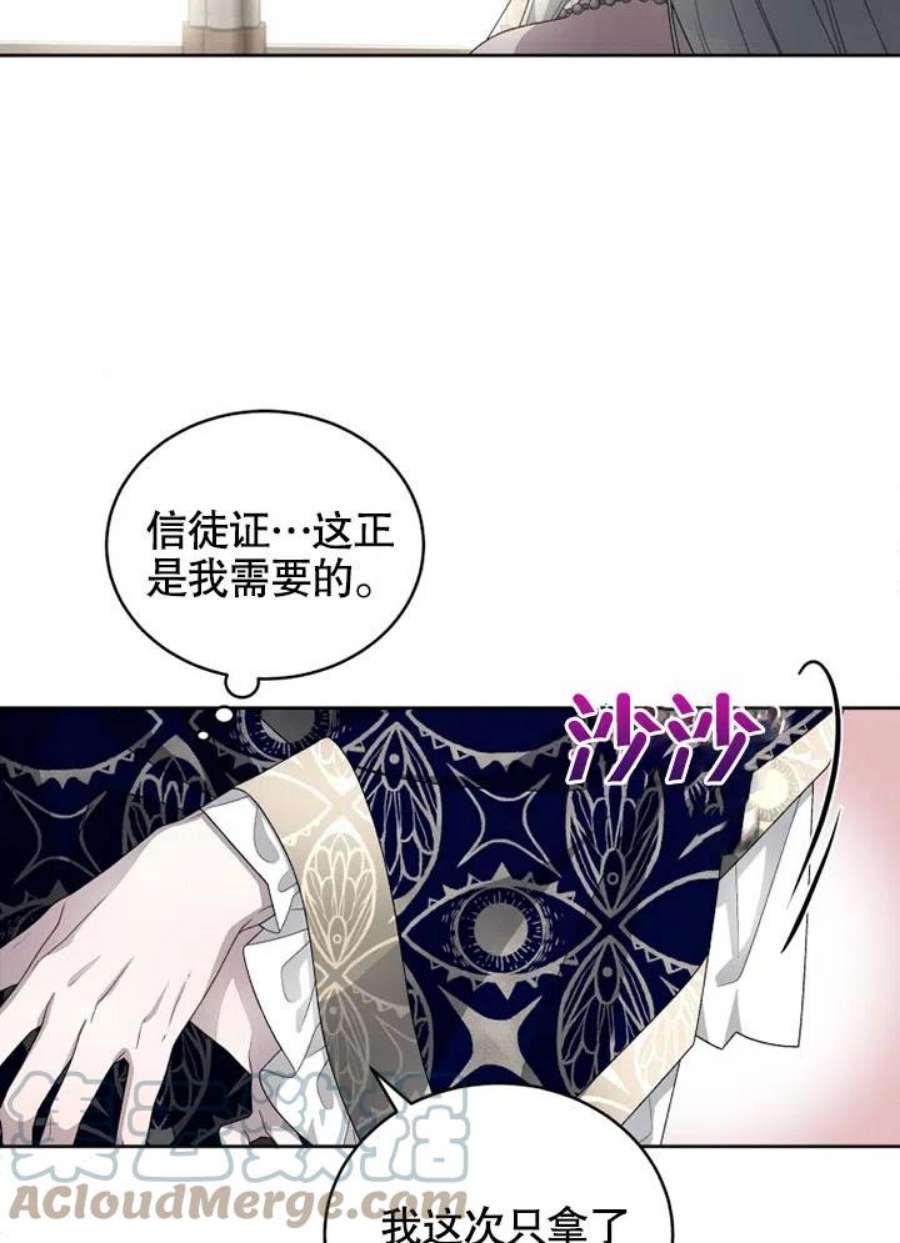被恶女驯服的野兽05话