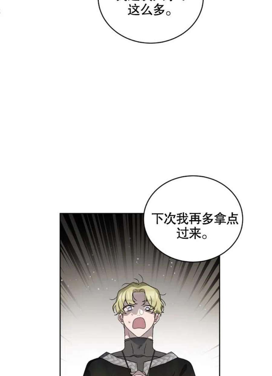 被恶女驯服的野兽05话