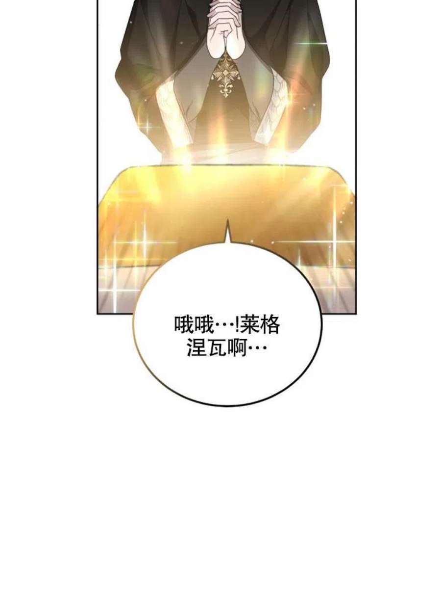 被恶女驯服的野兽05话