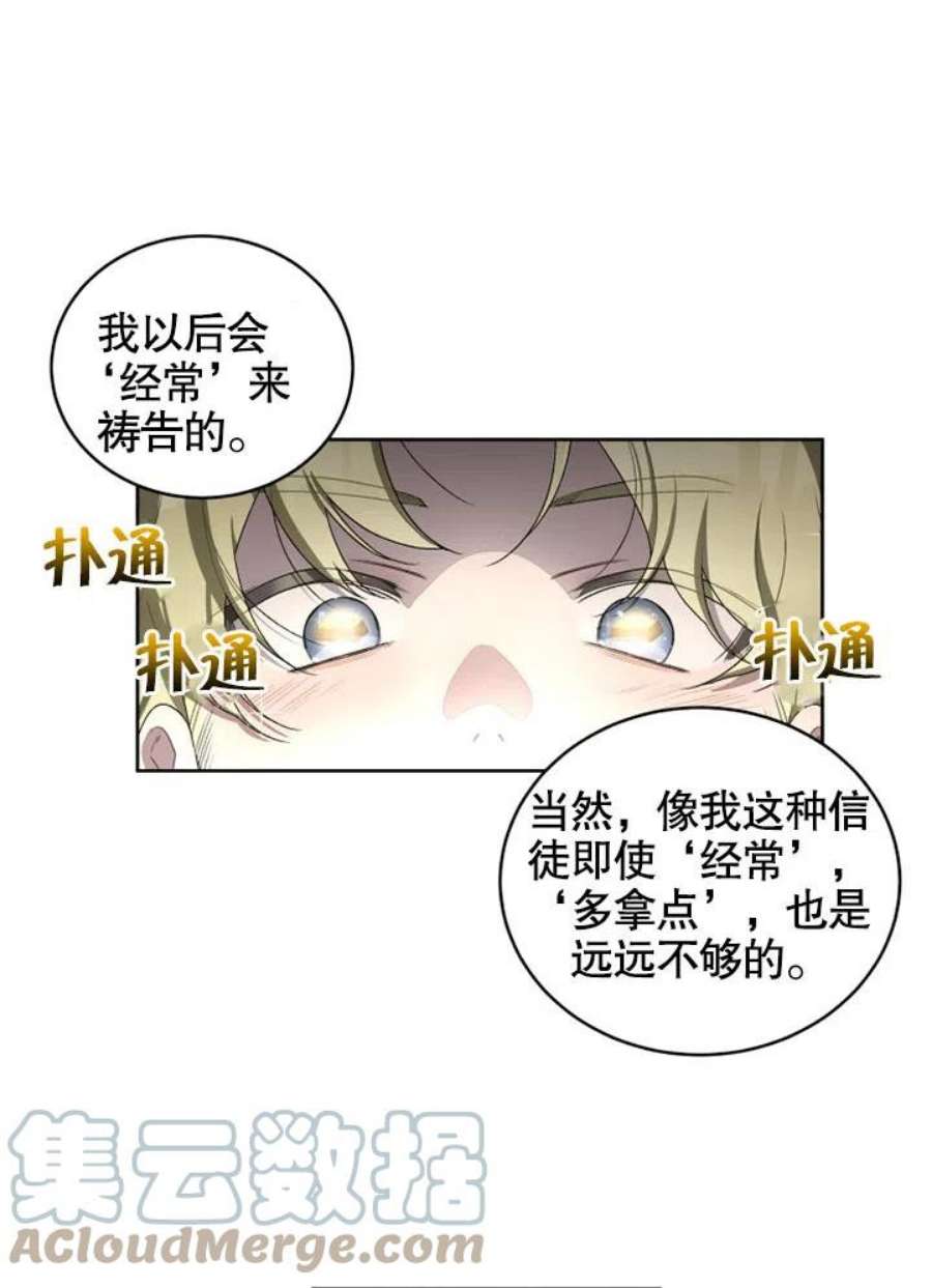 被恶女驯服的野兽05话