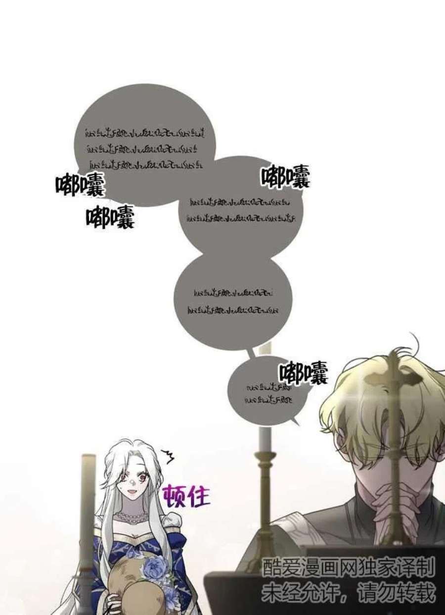 被恶女驯服的野兽05话