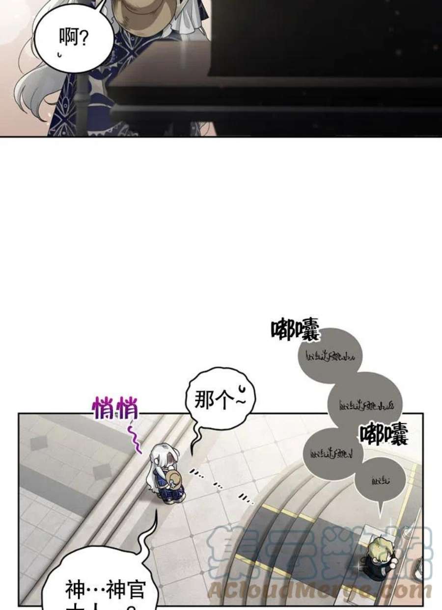 被恶女驯服的野兽05话