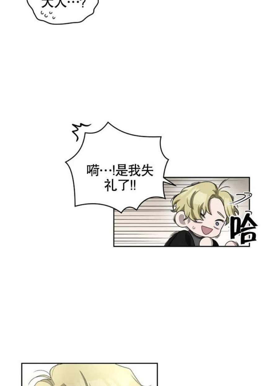 被恶女驯服的野兽05话