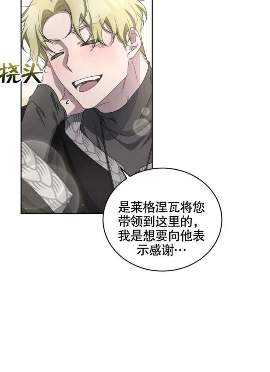 被恶女驯服的野兽05话