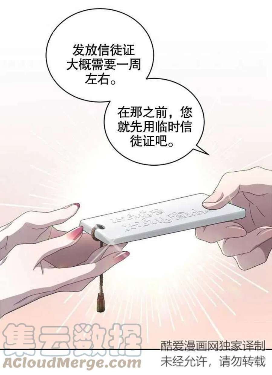 被恶女驯服的野兽05话