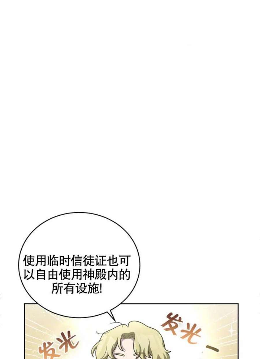 被恶女驯服的野兽05话