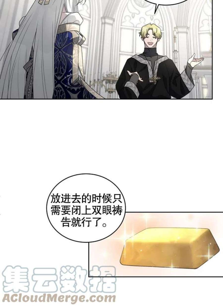 被恶女驯服的野兽05话
