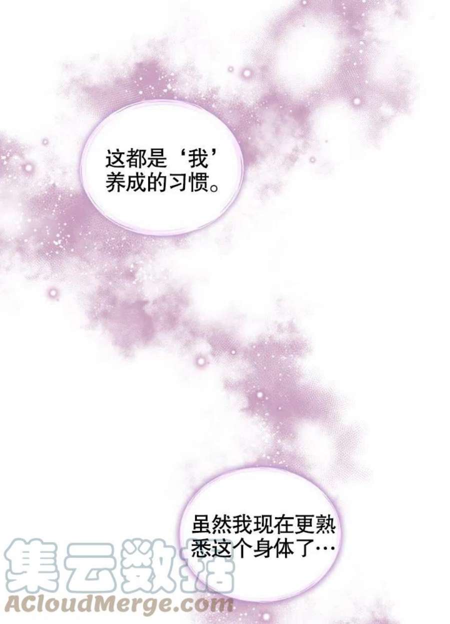 被恶女驯服的野兽05话