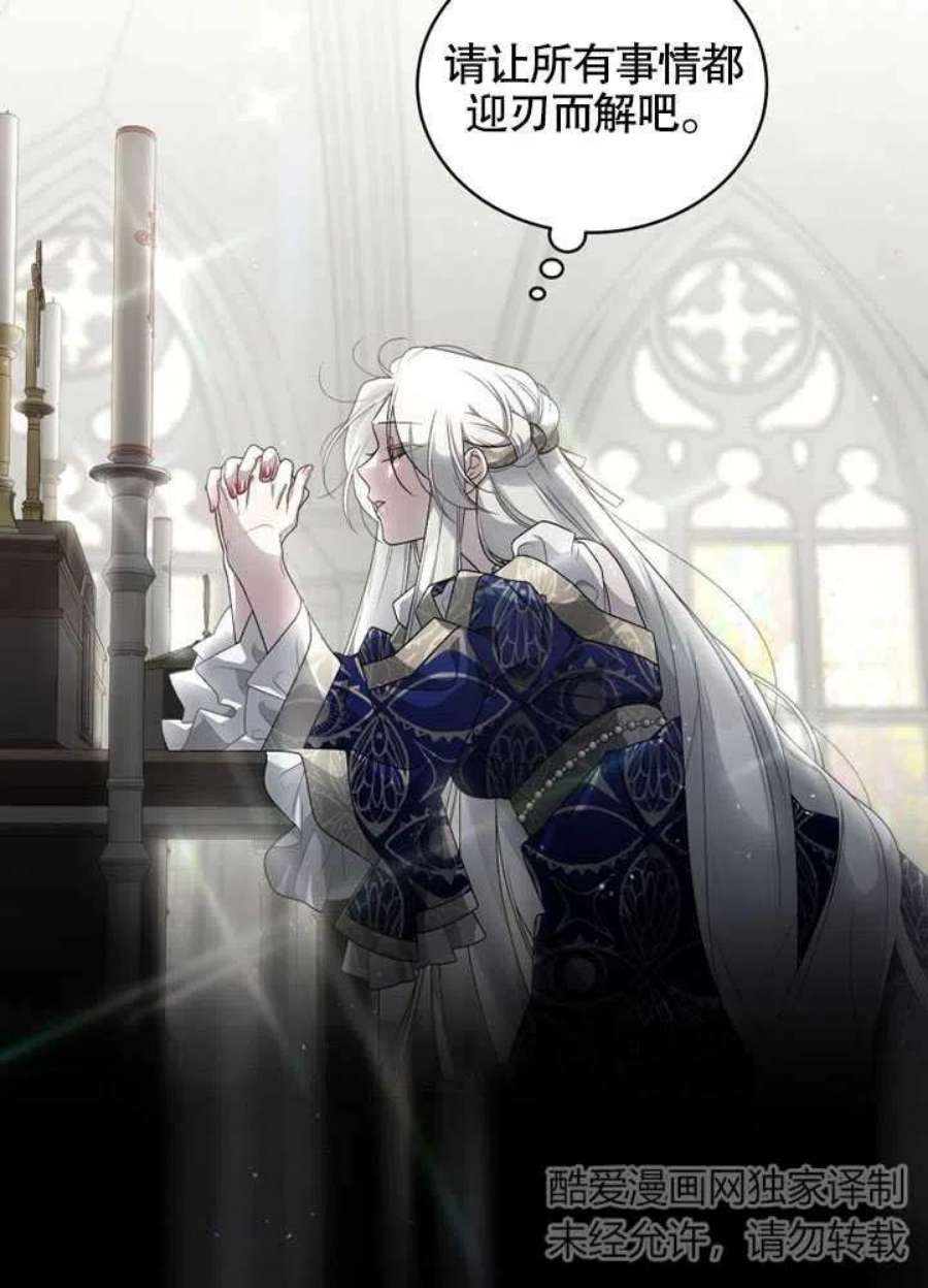 被恶女驯服的野兽05话