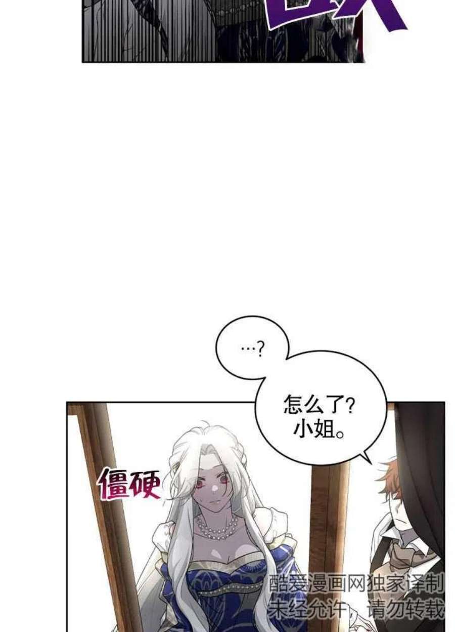 被恶女驯服的野兽05话