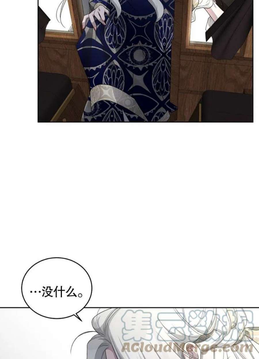 被恶女驯服的野兽05话