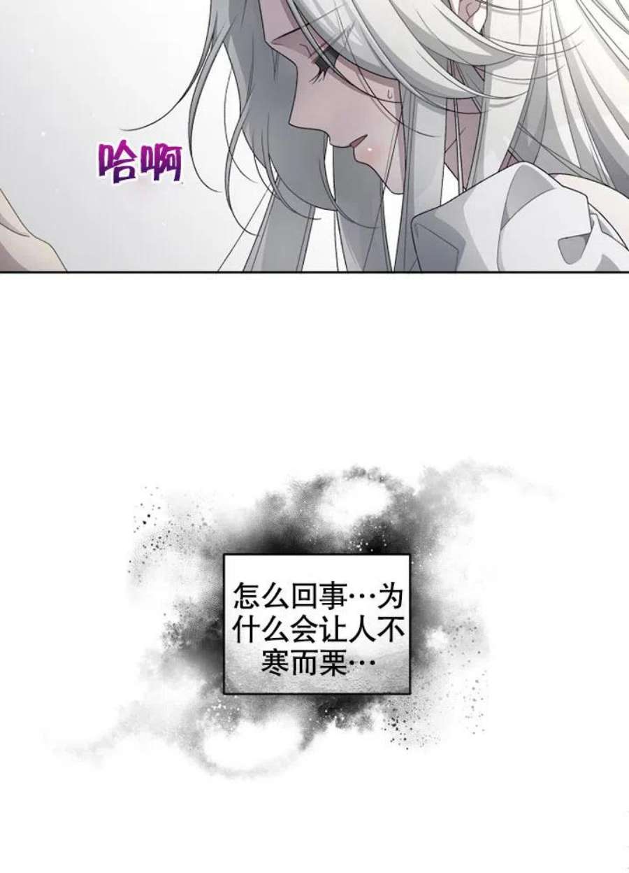 被恶女驯服的野兽05话