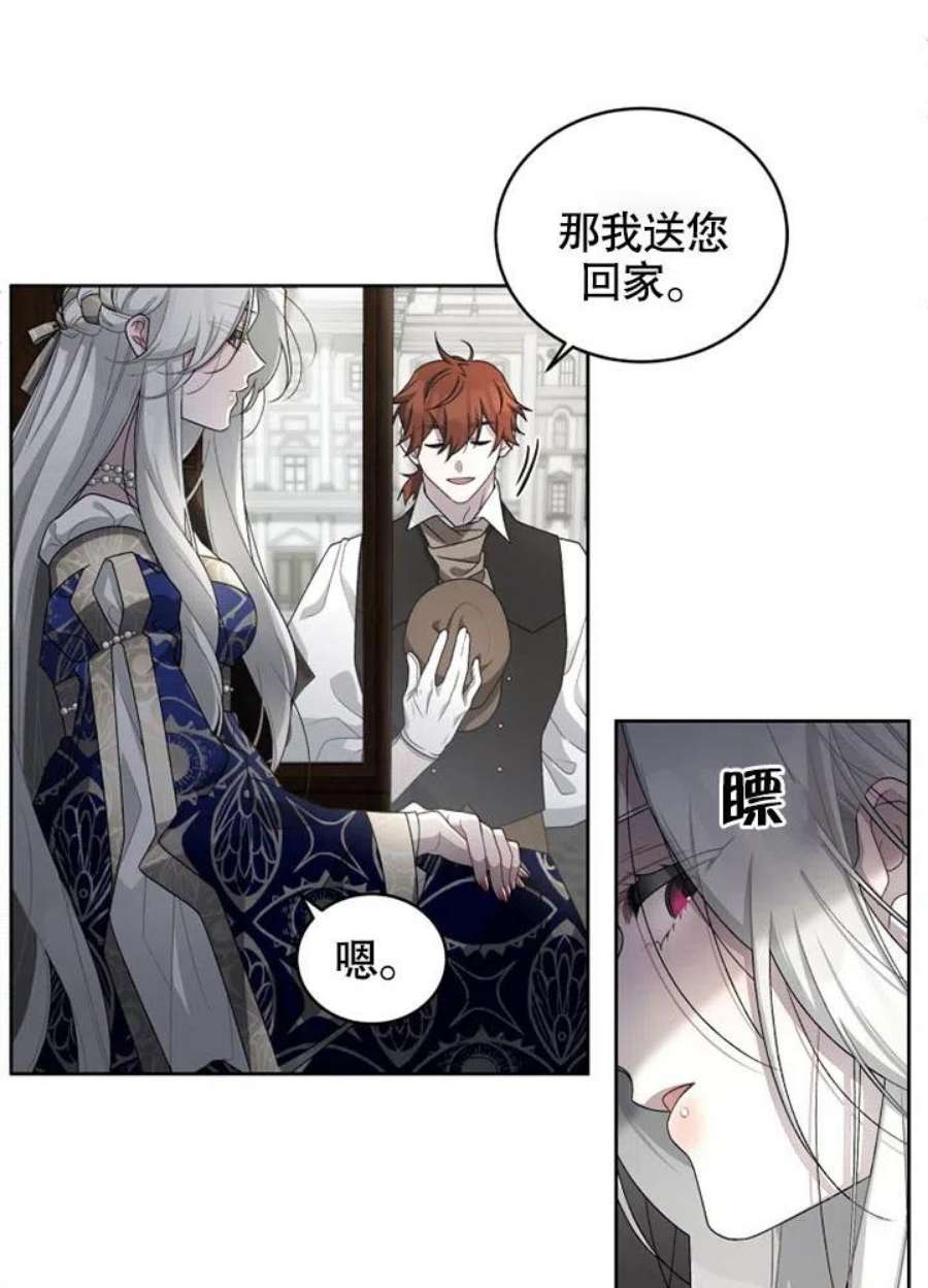 被恶女驯服的野兽05话