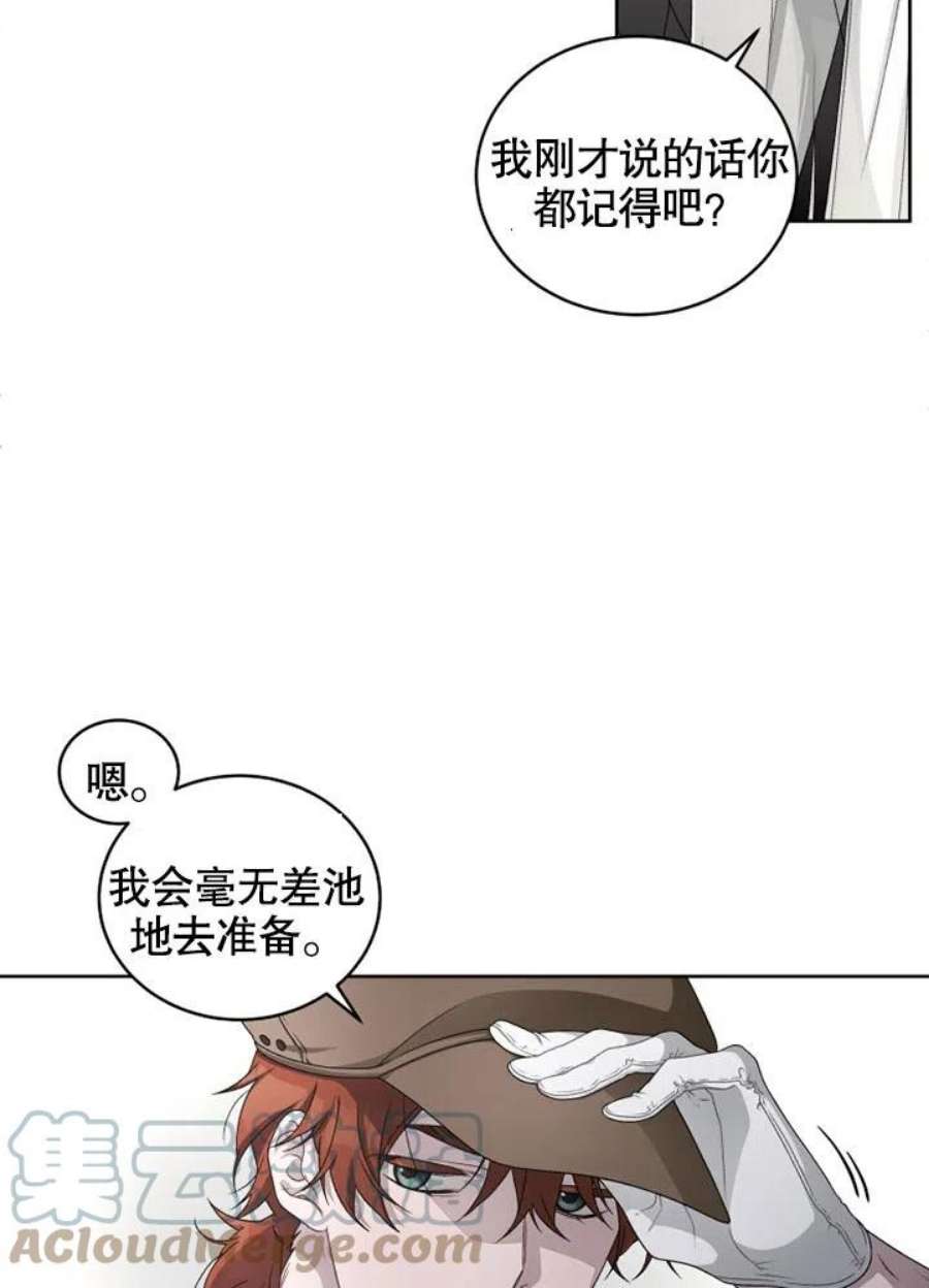 被恶女驯服的野兽05话