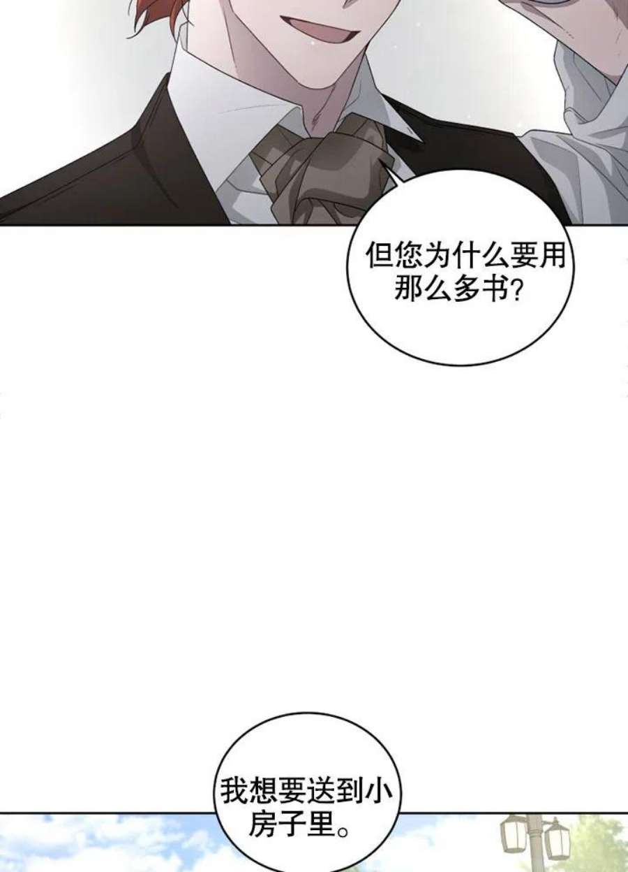 被恶女驯服的野兽05话