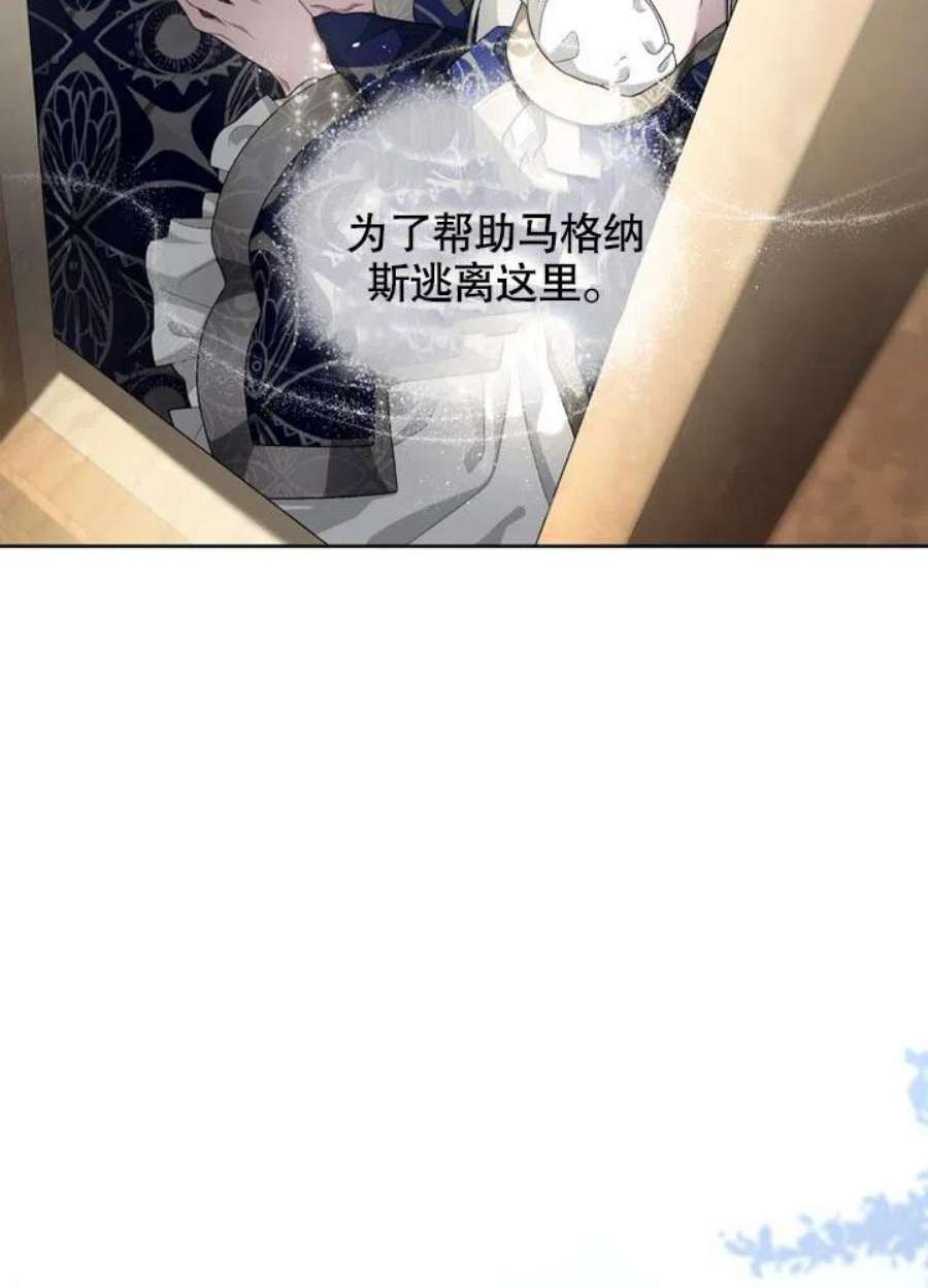 被恶女驯服的野兽05话