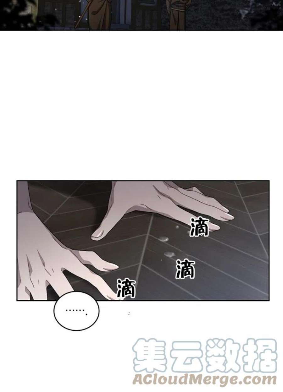 被恶女驯服的野兽05话