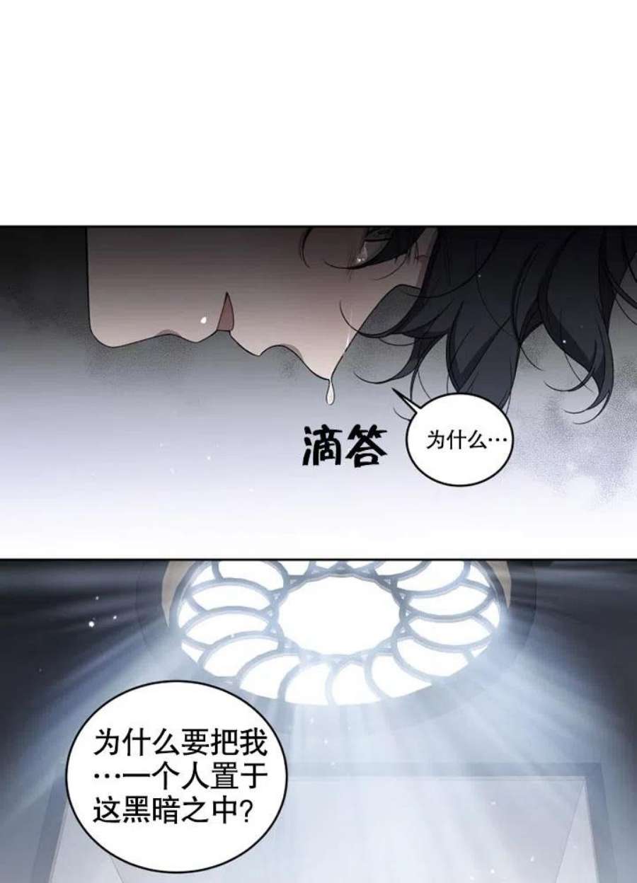 被恶女驯服的野兽05话