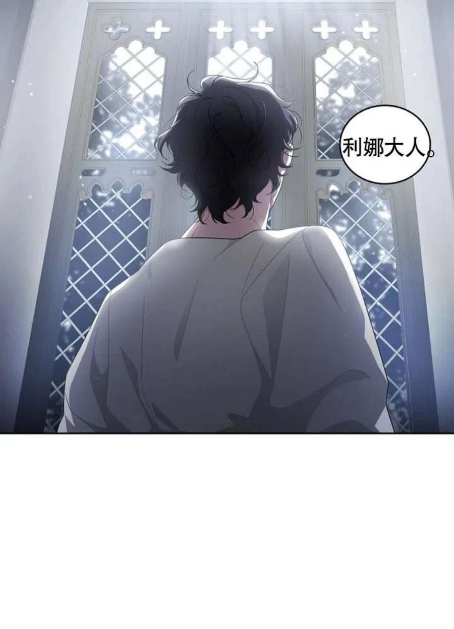 被恶女驯服的野兽05话