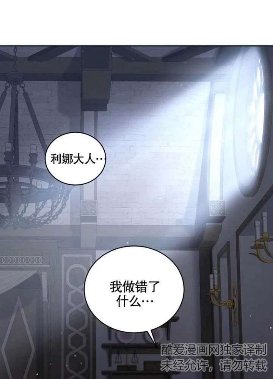 被恶女驯服的野兽05话