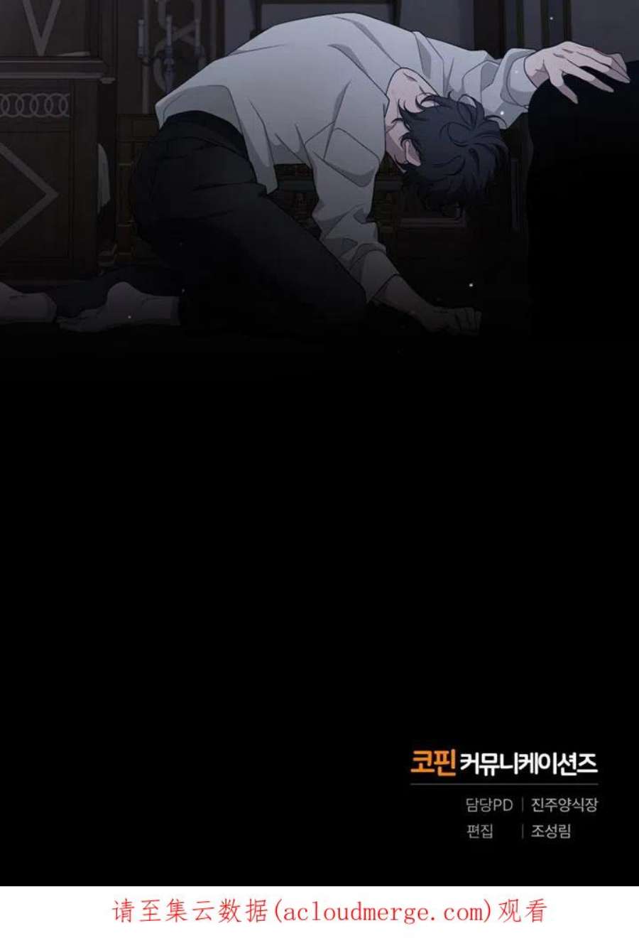 被恶女驯服的野兽05话
