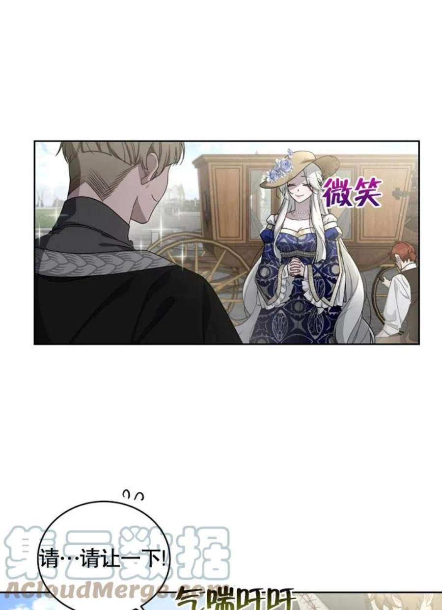 被恶女驯服的野兽05话