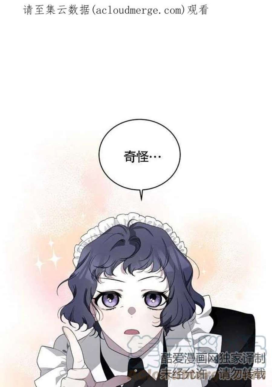 被恶女驯服的野兽06话