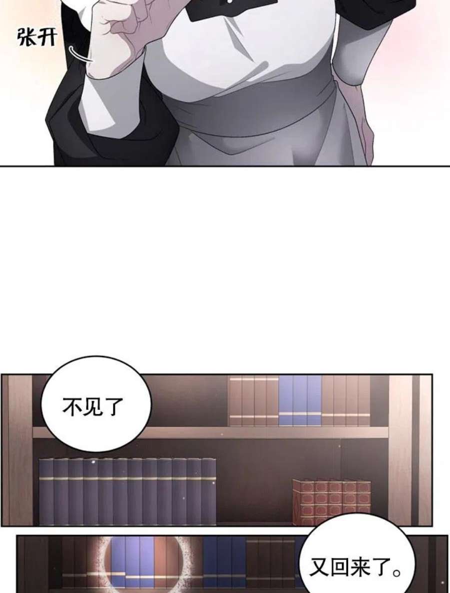 被恶女驯服的野兽06话