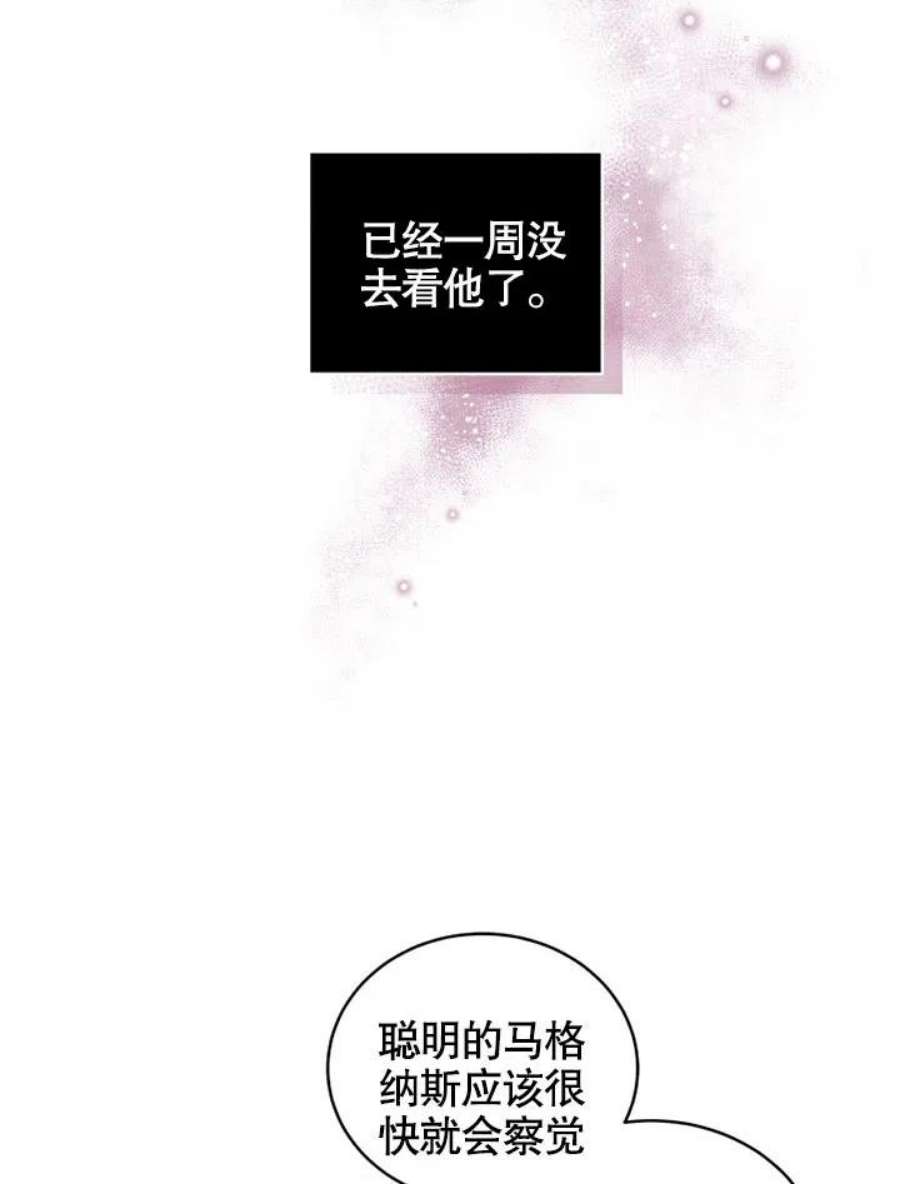被恶女驯服的野兽06话