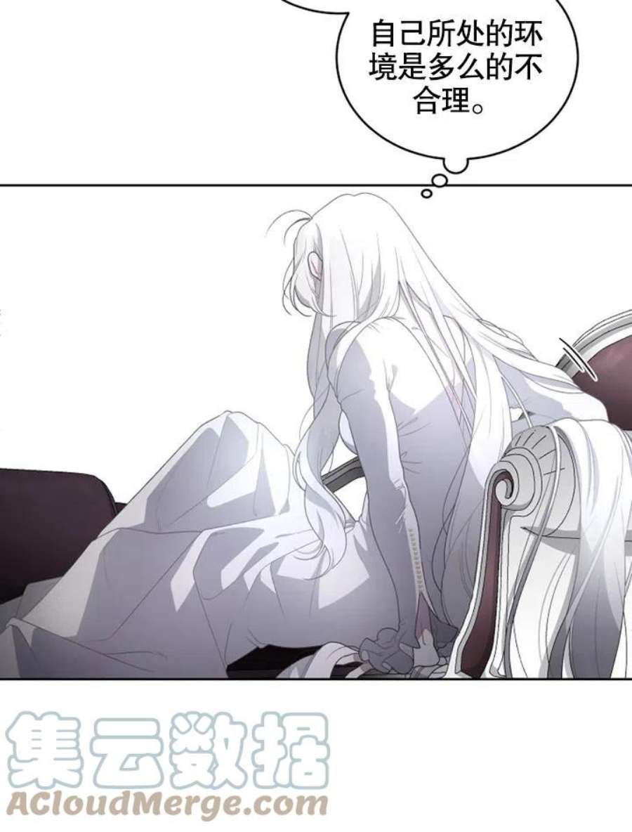 被恶女驯服的野兽06话