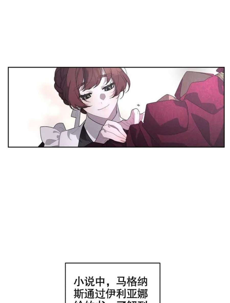 被恶女驯服的野兽06话