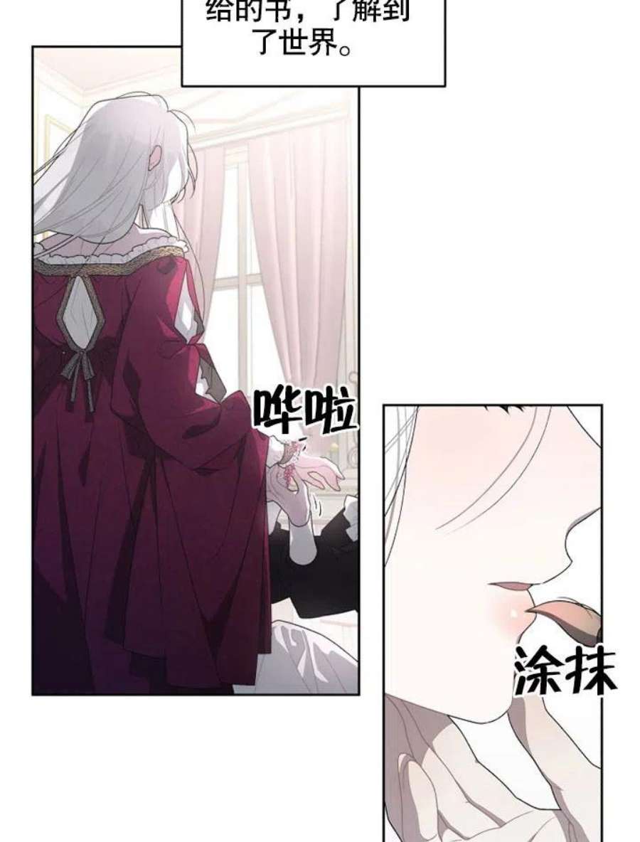 被恶女驯服的野兽06话