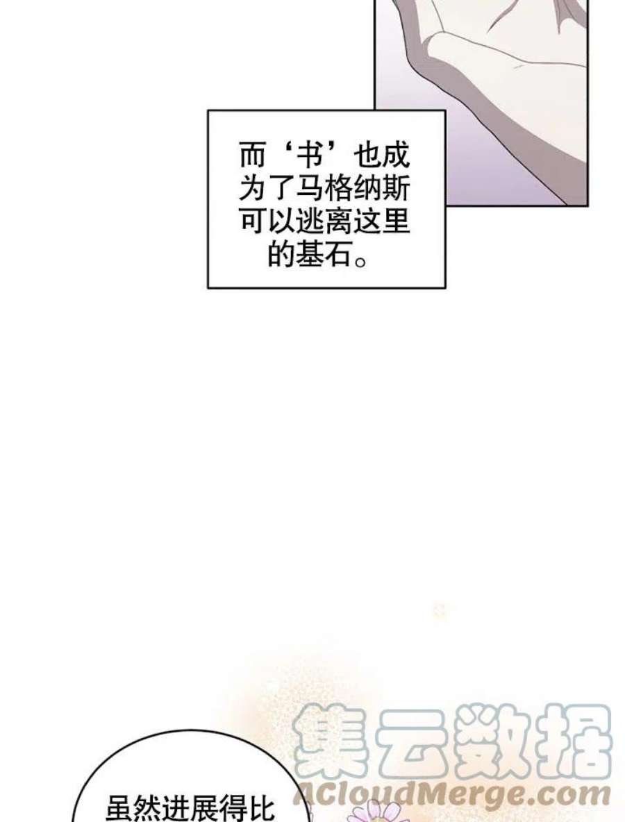 被恶女驯服的野兽06话
