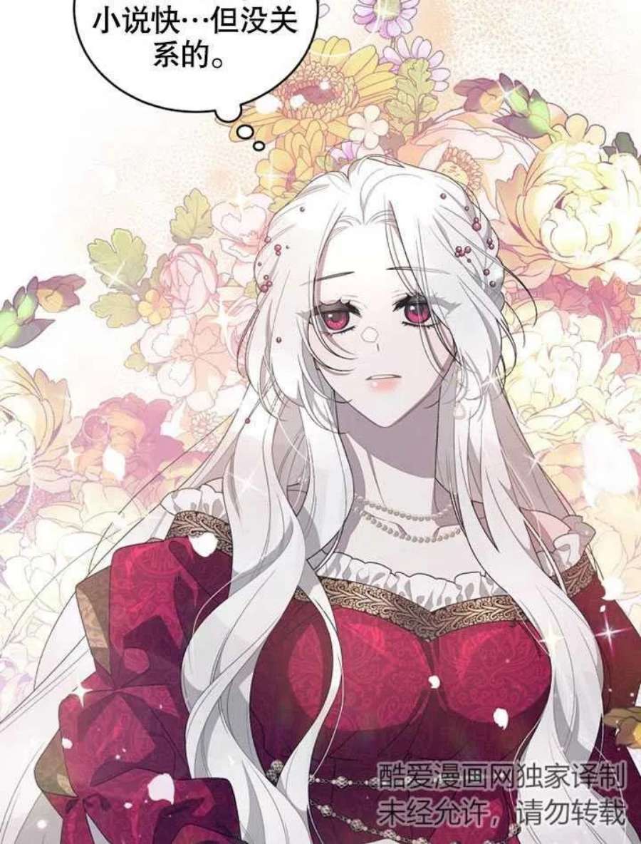被恶女驯服的野兽06话