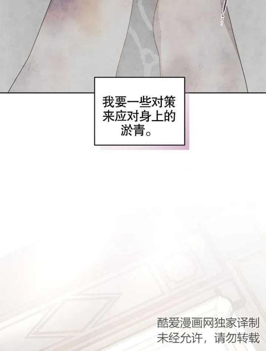 被恶女驯服的野兽06话