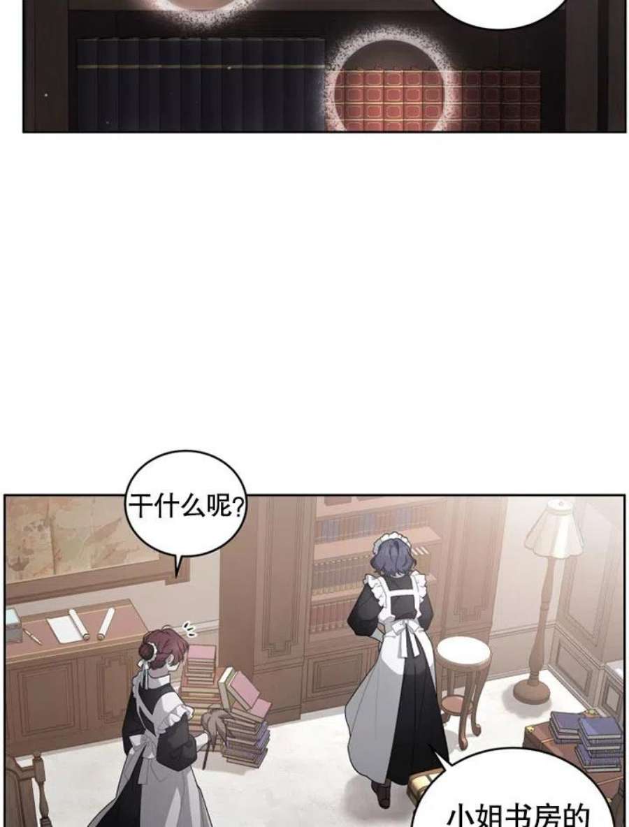 被恶女驯服的野兽06话