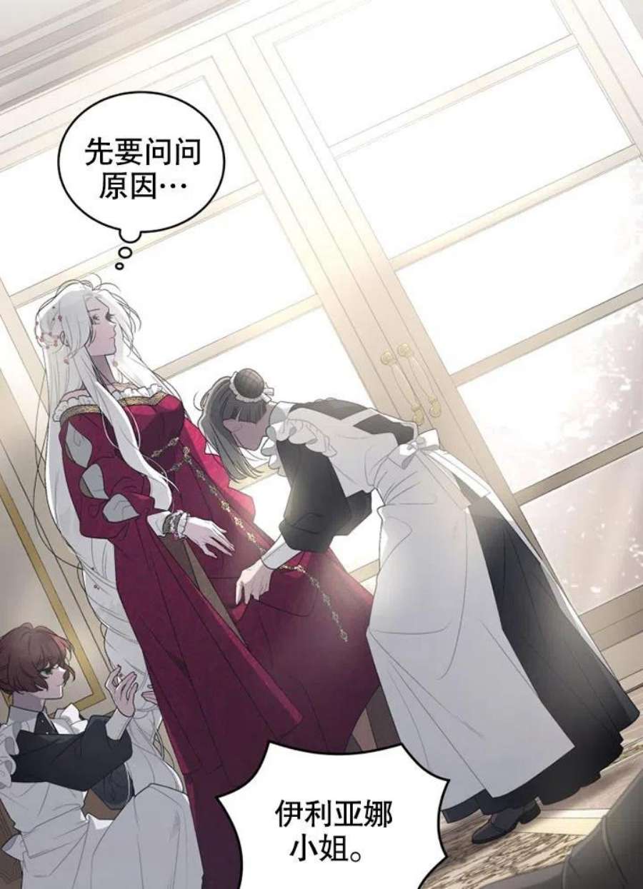 被恶女驯服的野兽06话