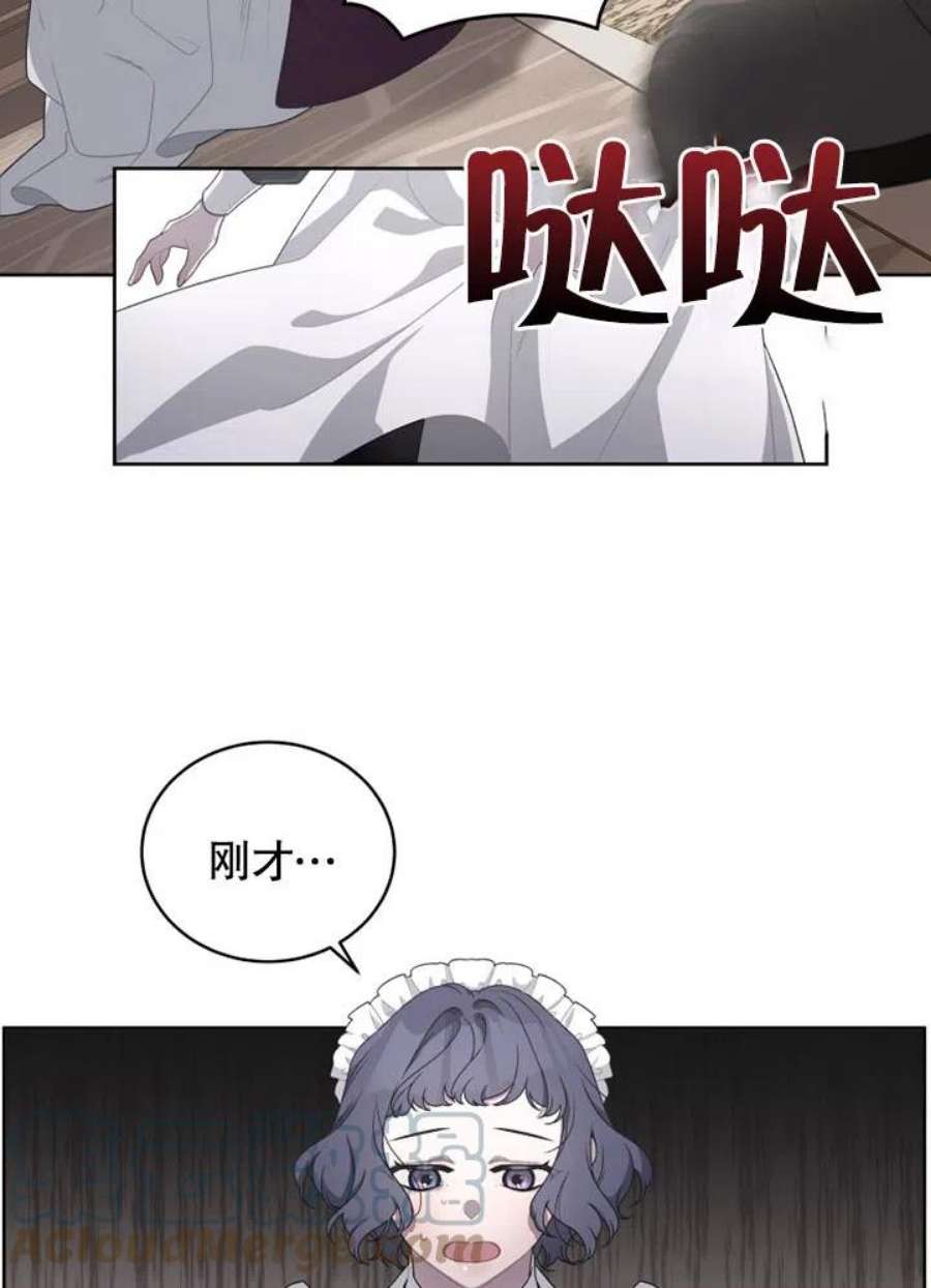 被恶女驯服的野兽06话
