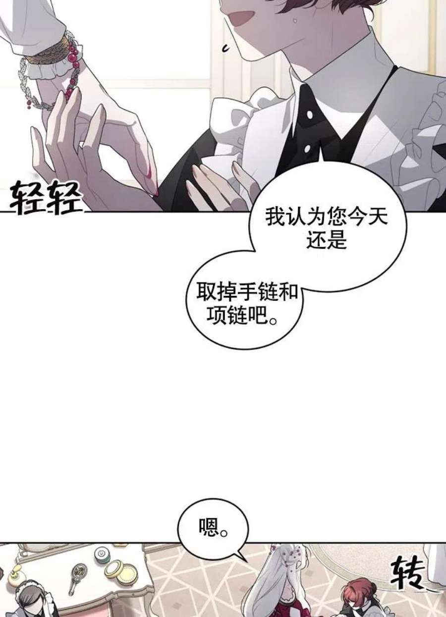 被恶女驯服的野兽06话