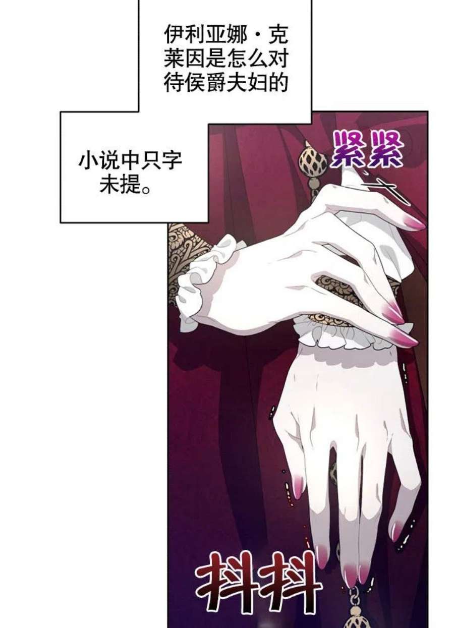 被恶女驯服的野兽06话